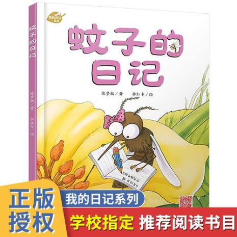 一年级科普图画书书名和内容