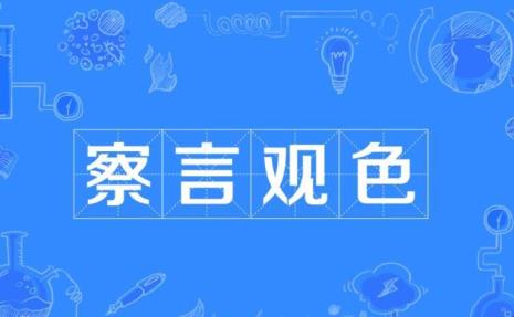 倾国色什么意思