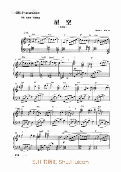 理查德难度低的钢琴曲