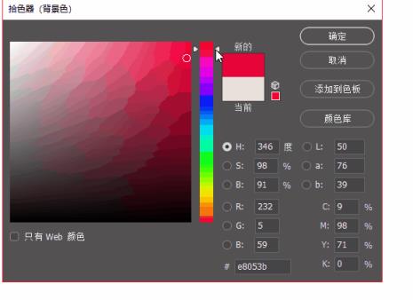 PS色相饱和度怎么调