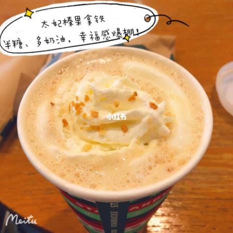 星巴克有什么适合女生喝的热饮