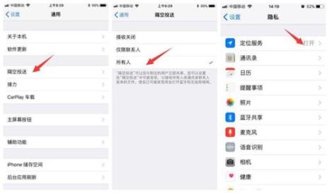 苹果7隔空投送怎么打开