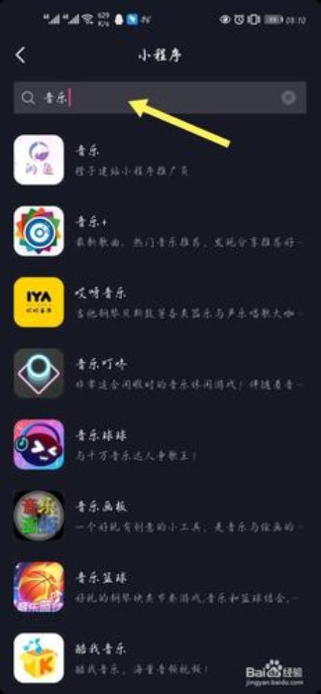怎么设置抖音群的背景音乐