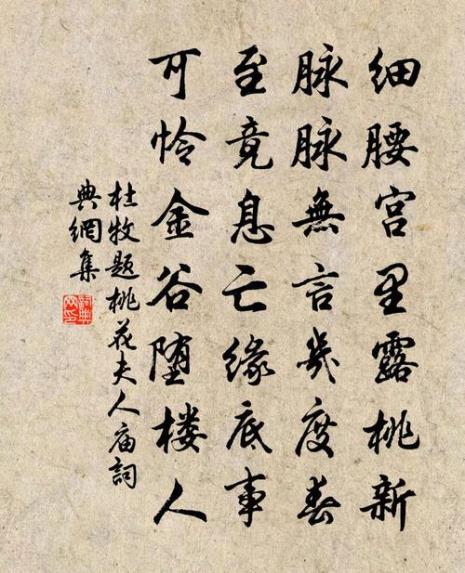 形容细腰的诗句