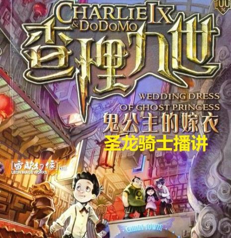 查理九世第一字读什么
