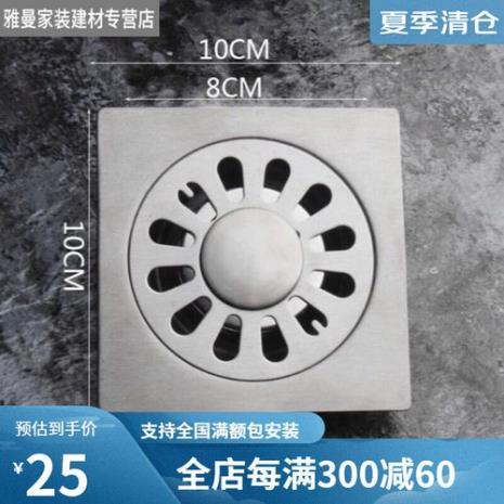 返必克和万康地漏哪个好