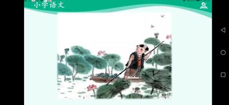 池上后两句意思