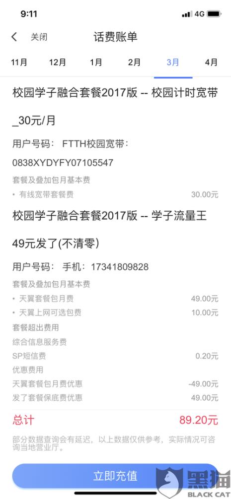怎么取消学校宽带