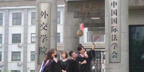 上海外交学院是211
