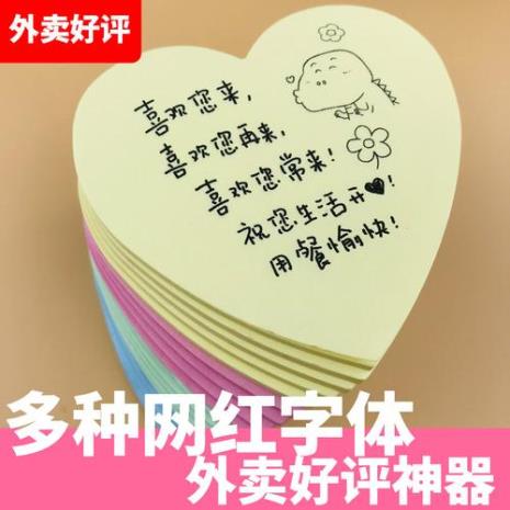 送外卖要好评怎么说最温馨