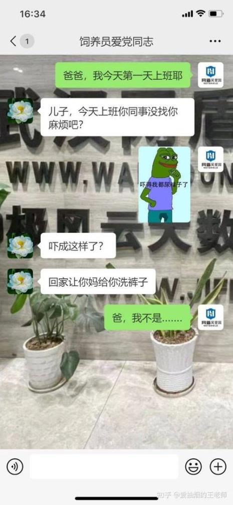 一句道歉的暗语