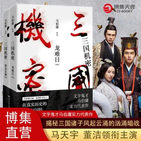 三国对应什么文字