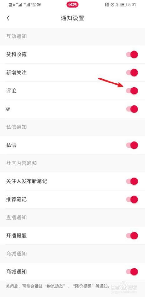 小红书评论违规几天可以恢复