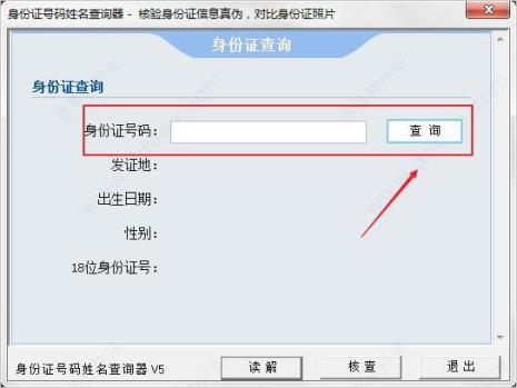 移动号码可以查询姓名吗