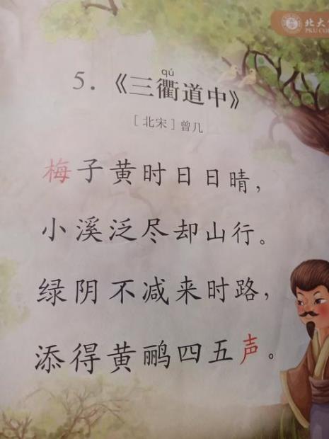 关于熟的诗词接龙