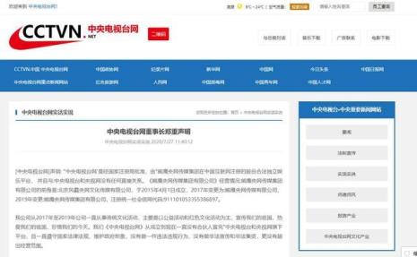 分享CCTV的视频属于侵权吗