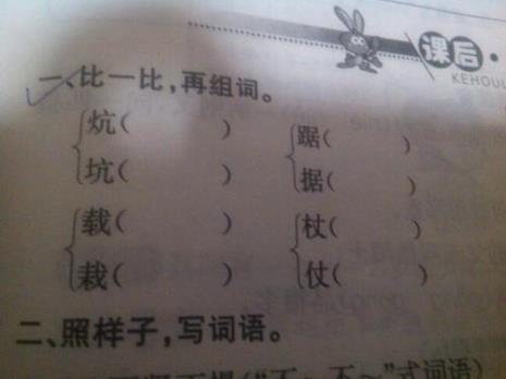 朗怎么组词