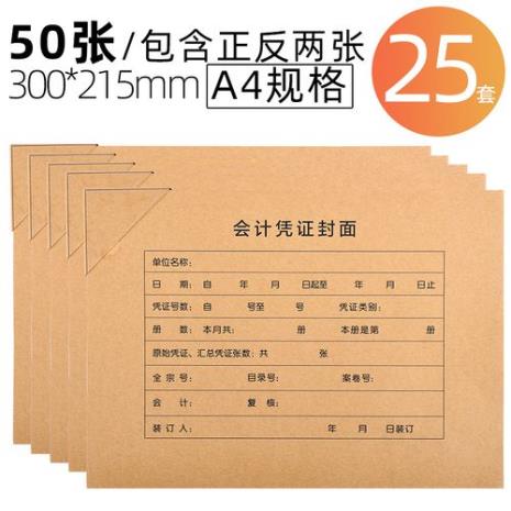 会计凭证装订的边钉法