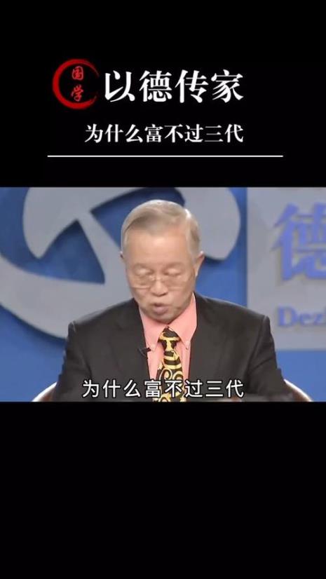 家有贤妻富三代下一句是什么