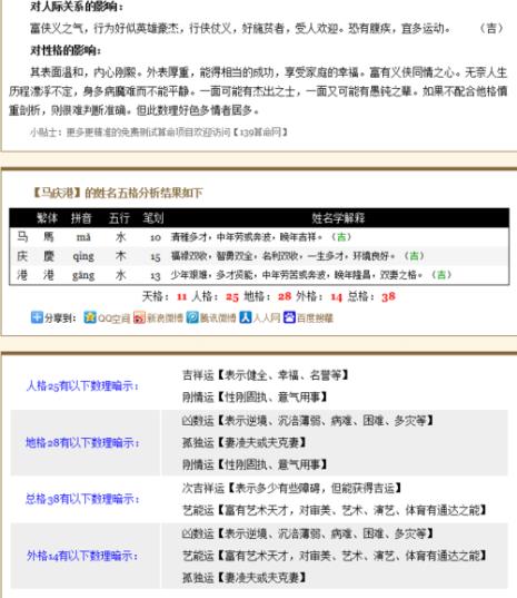 马一马这个名字怎么样