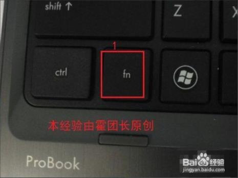 惠普键盘上设置键是哪个