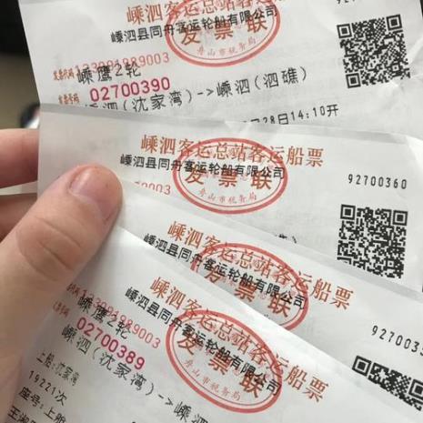 去嵊泗列岛当天可以买船票么