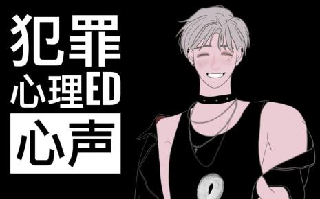 犯罪心理广播剧人物介绍