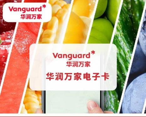 华润万家的500代金券怎么使用