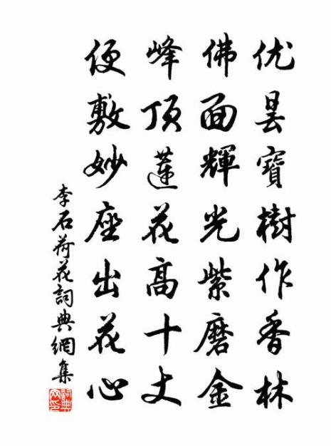荷花赋全文原文及译文