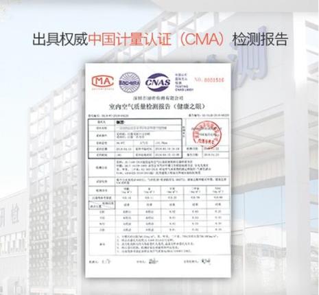 京东cma甲醛检测靠谱吗