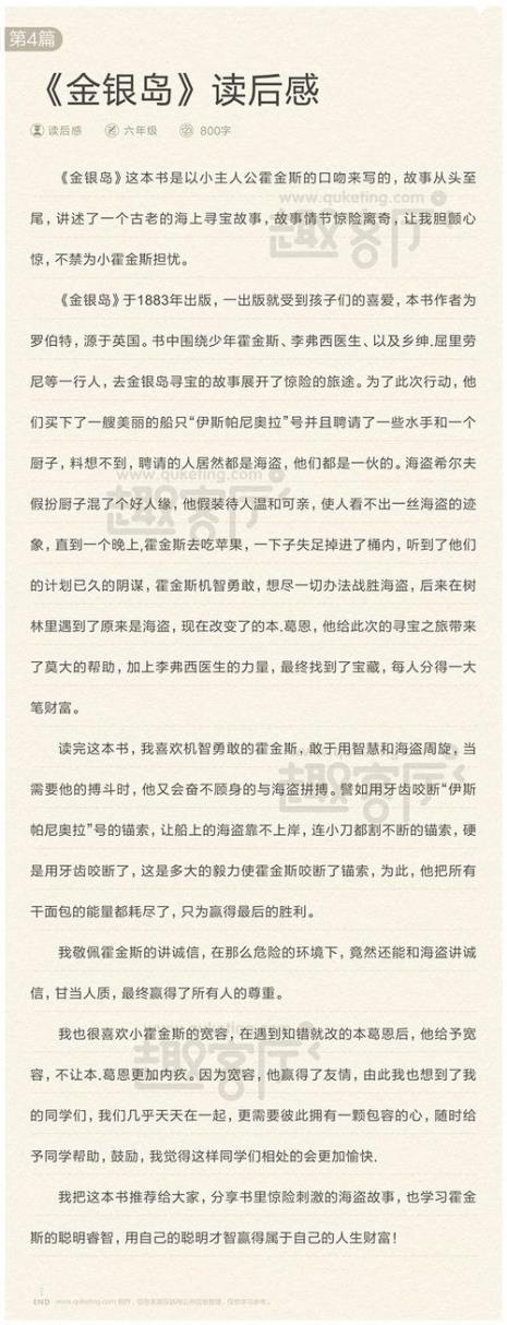 格列夫电影观后感