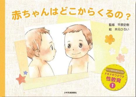 性教育和生理卫生区别