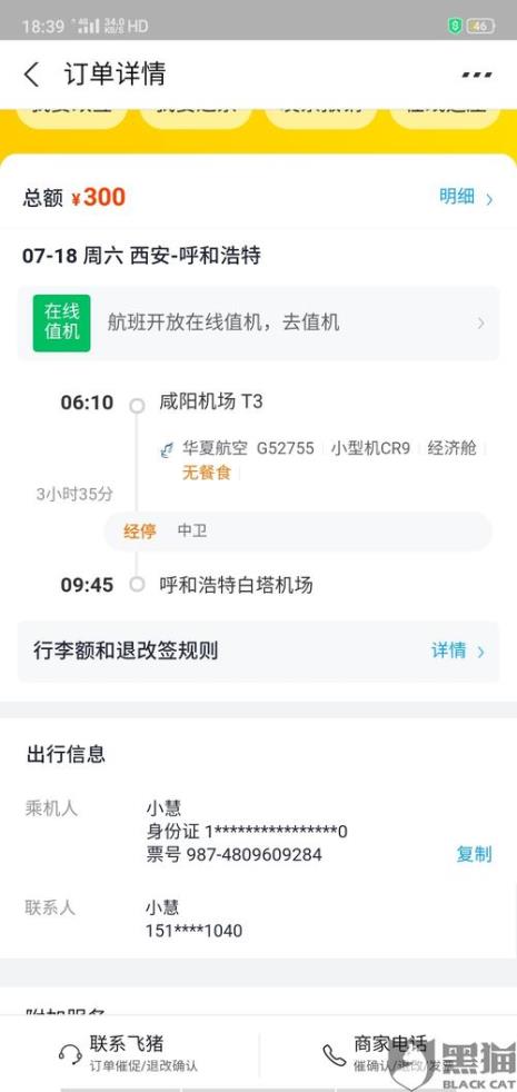 飞机误点可以全额退票吗
