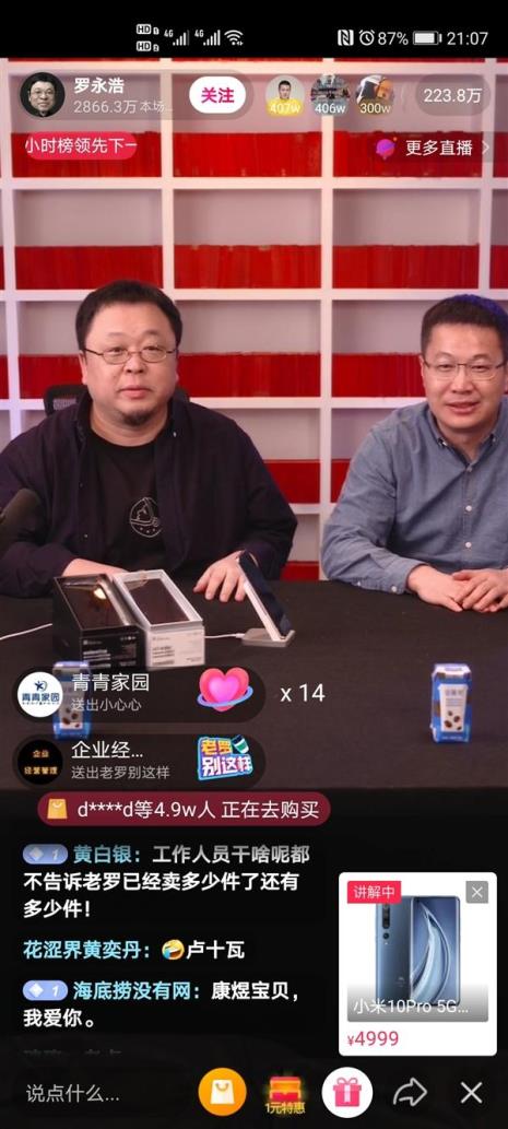 抖音小米直播间是官方吗