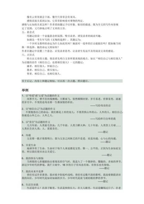 关于责任的题记名言