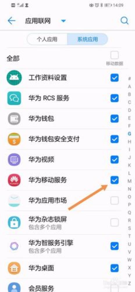 华为手机屏横条怎么设置