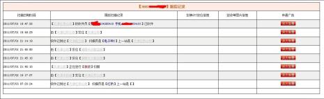 申通快递地址如何填写格