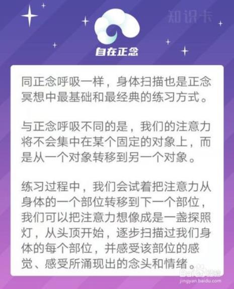 大树冥想指导语