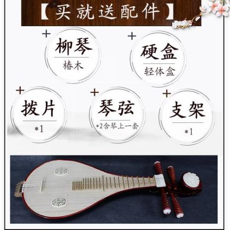 柳琴考级含金量