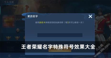 《王者荣耀》有哪些翅膀特殊符号