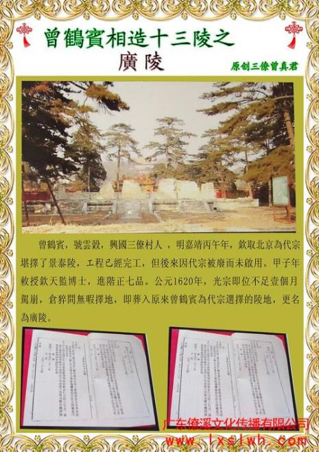 广陵止息意思