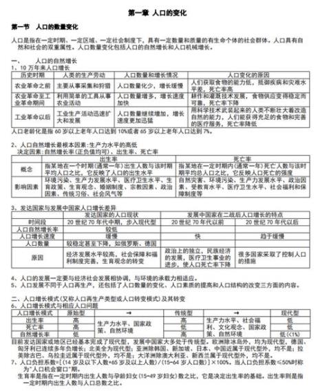 高中知识有什么特点