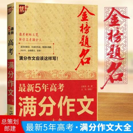 高考满分酒是谁写的