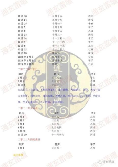 1941是什么甲子