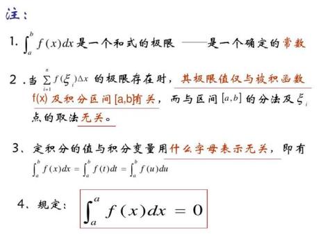 被积函数变量如何代换
