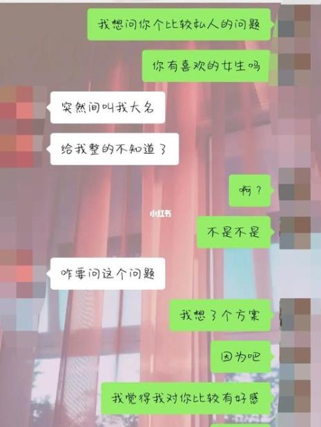 怎样和表白失败的男生说话