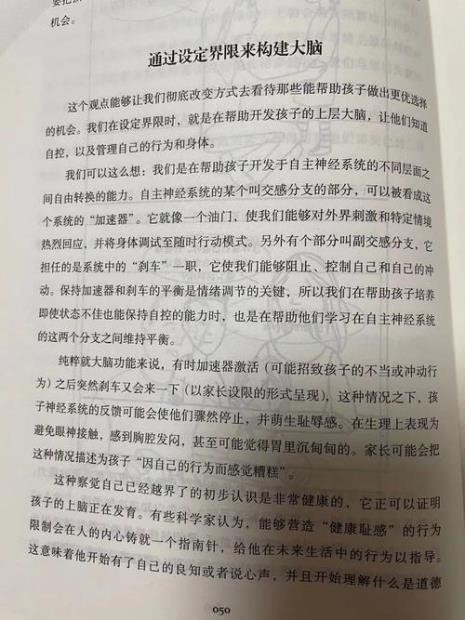 什么叫发展心智