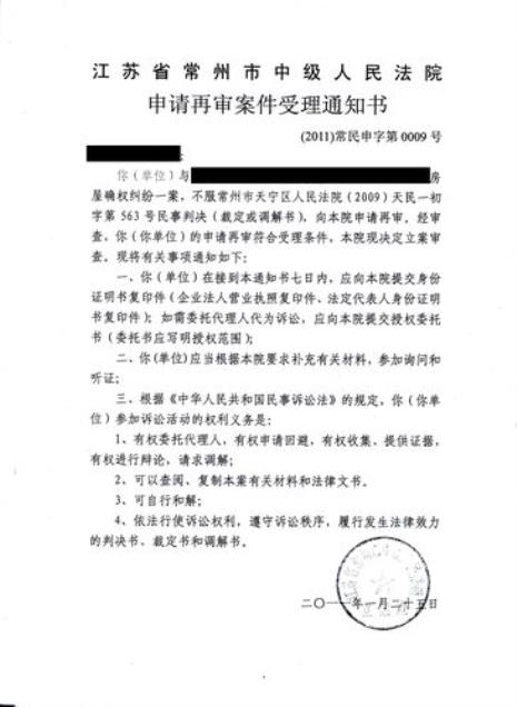 再审申请网上立案流程