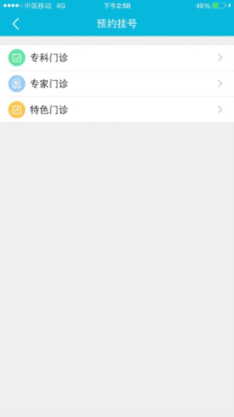 湘雅附一预约挂号怎么取号
