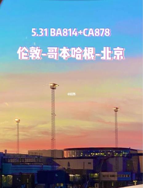 伦敦时间早上4点是北京时间几点